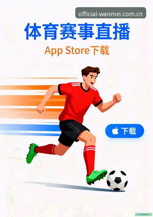 完美体育平台下载地址推荐与使用详解